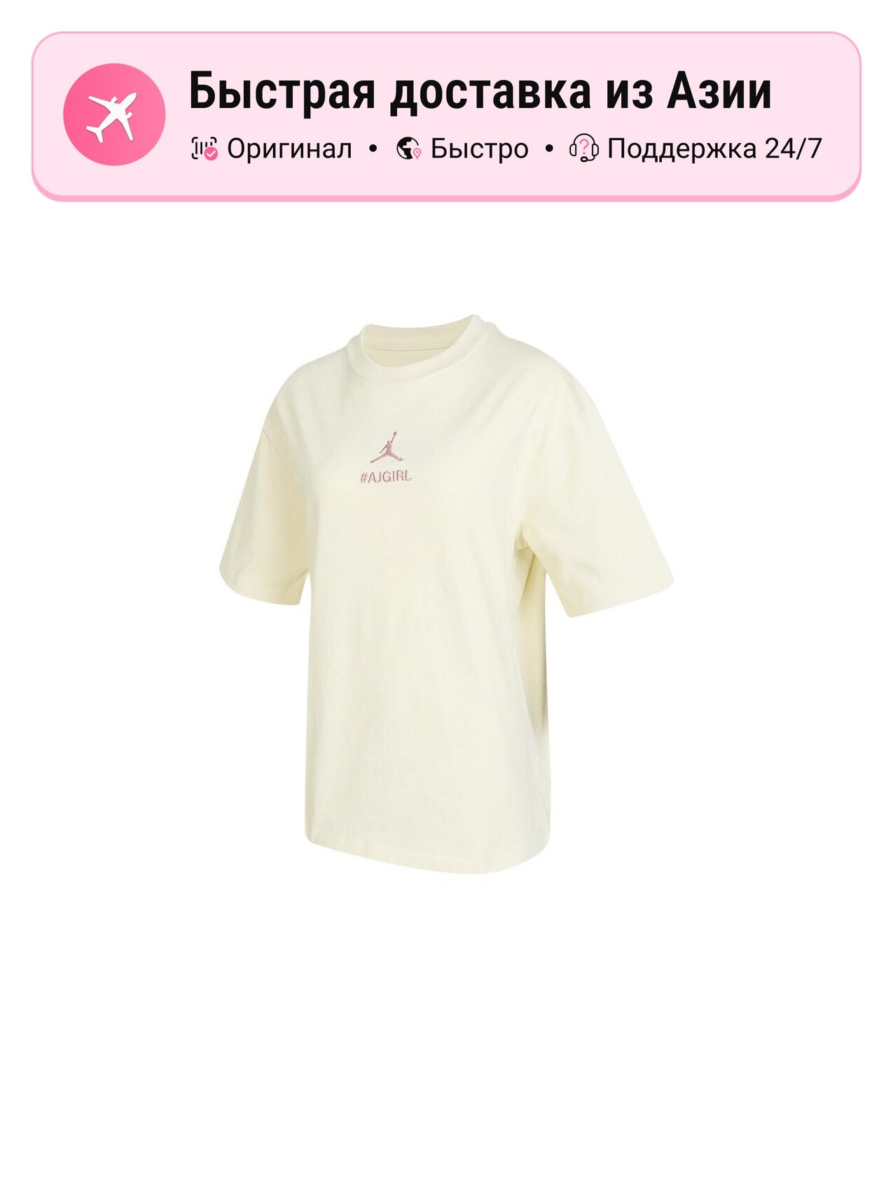 Футболка Air Drop Shoulder Sleeve