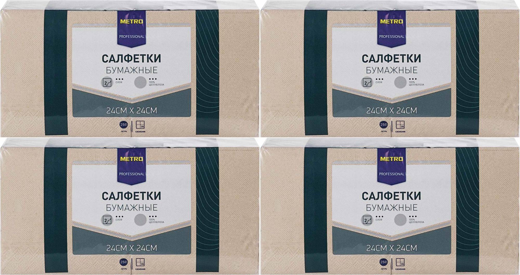 Салфетки Metro Professional бумажные, комплект: 4 упаковки по 250 шт