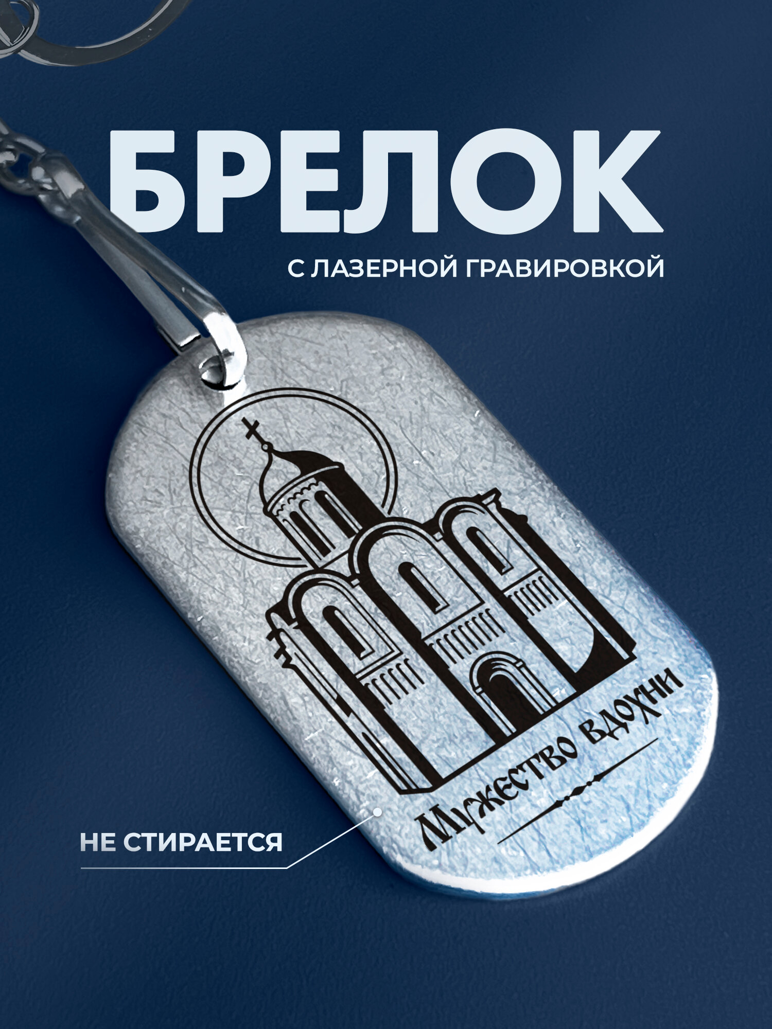 Брелок IREVIVE