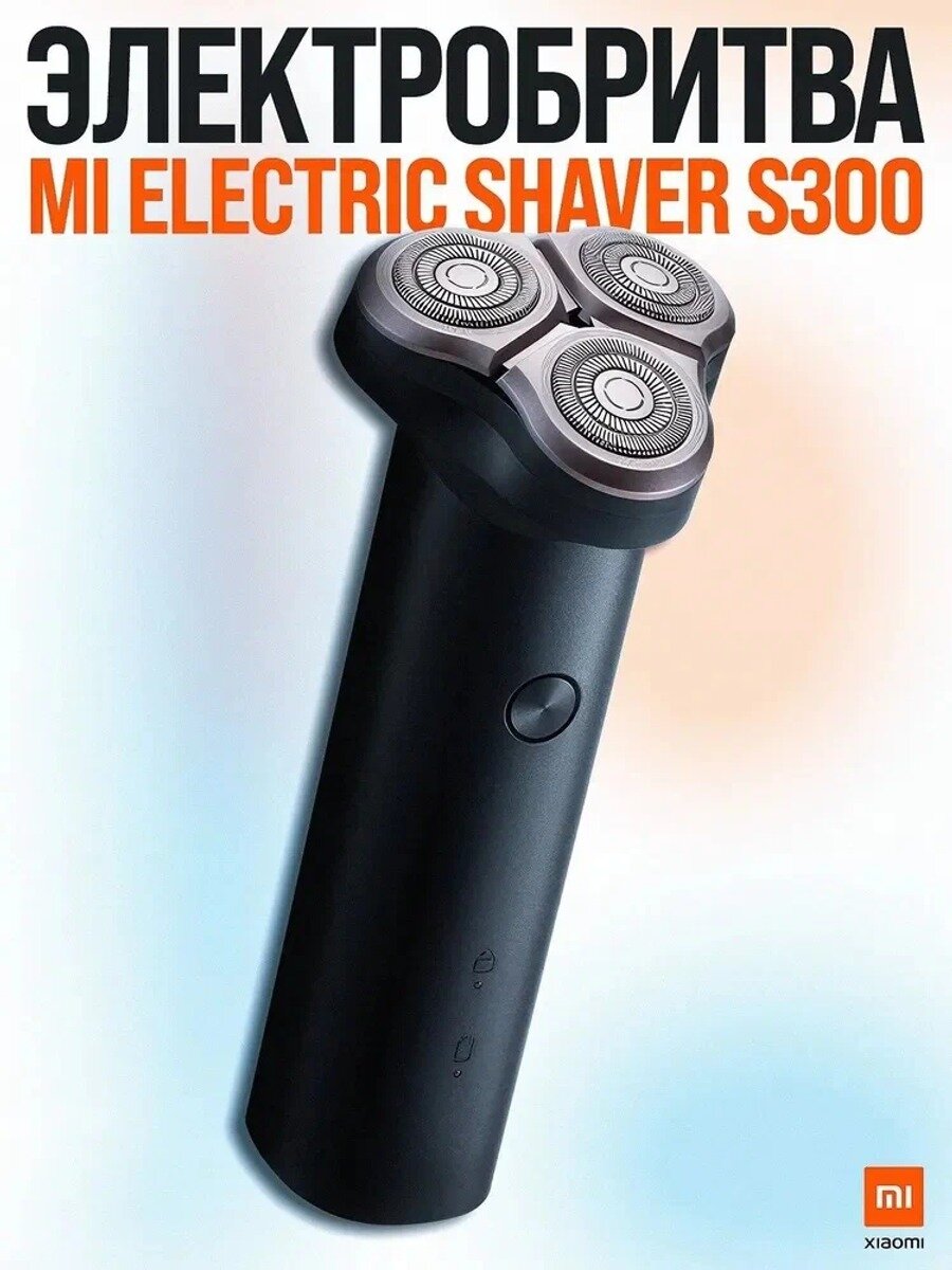 Электробритва Electric Shaver, черный, Тип бритвы Роторная, Количество бритвенных головок 3