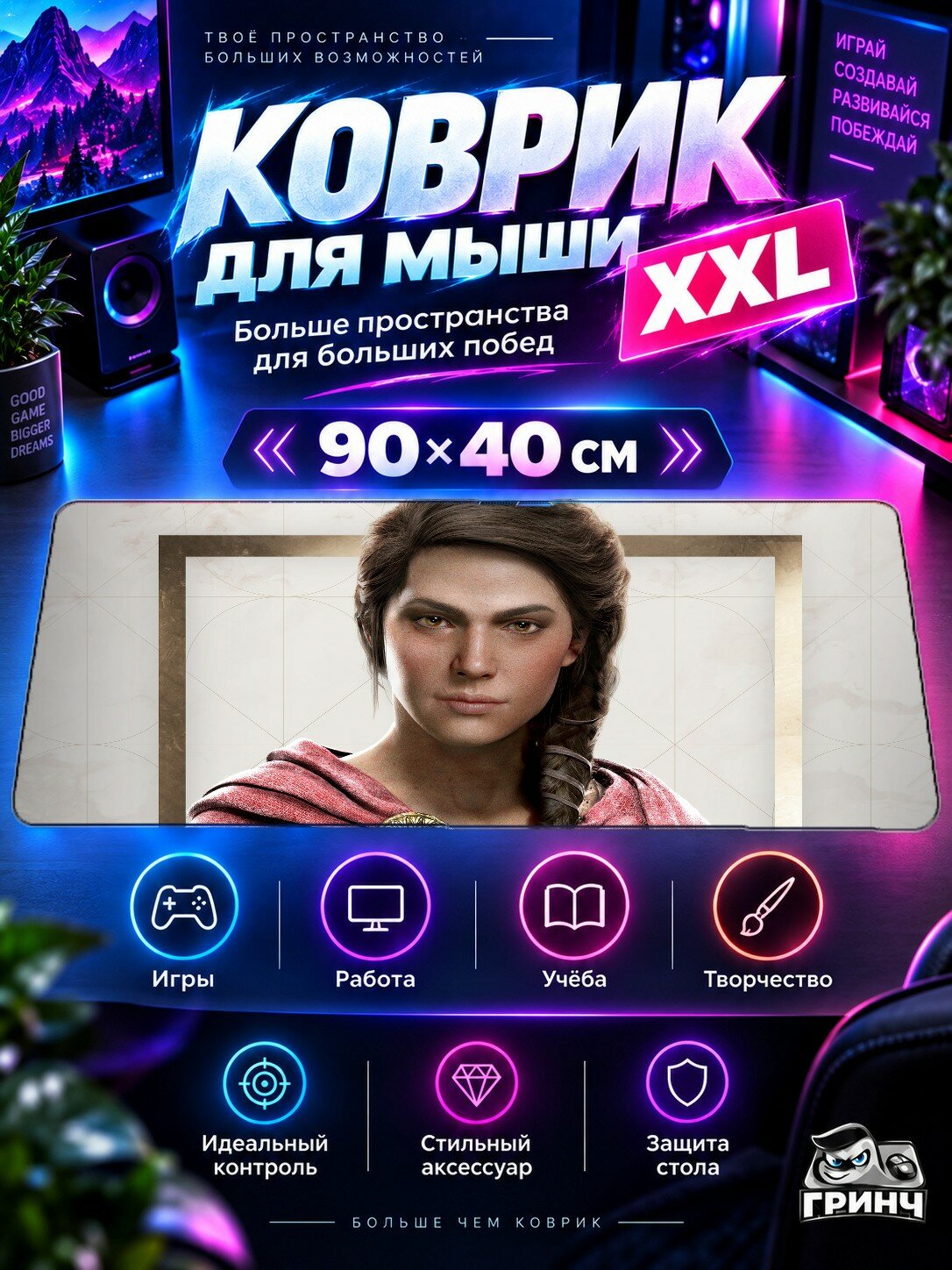 Большой игровой коврик для мыши и клавиатуры Assassin's Creed / Ассасинс Крид — Kassandra Assassins 90х40 см XXL