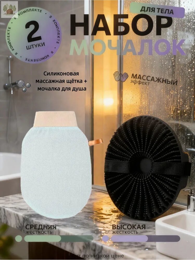 Силиконовая мочалка для душа, бани и сауны. Мягкая губка-пилинг для лица и тела. Антибактериальная массажная щетка черная