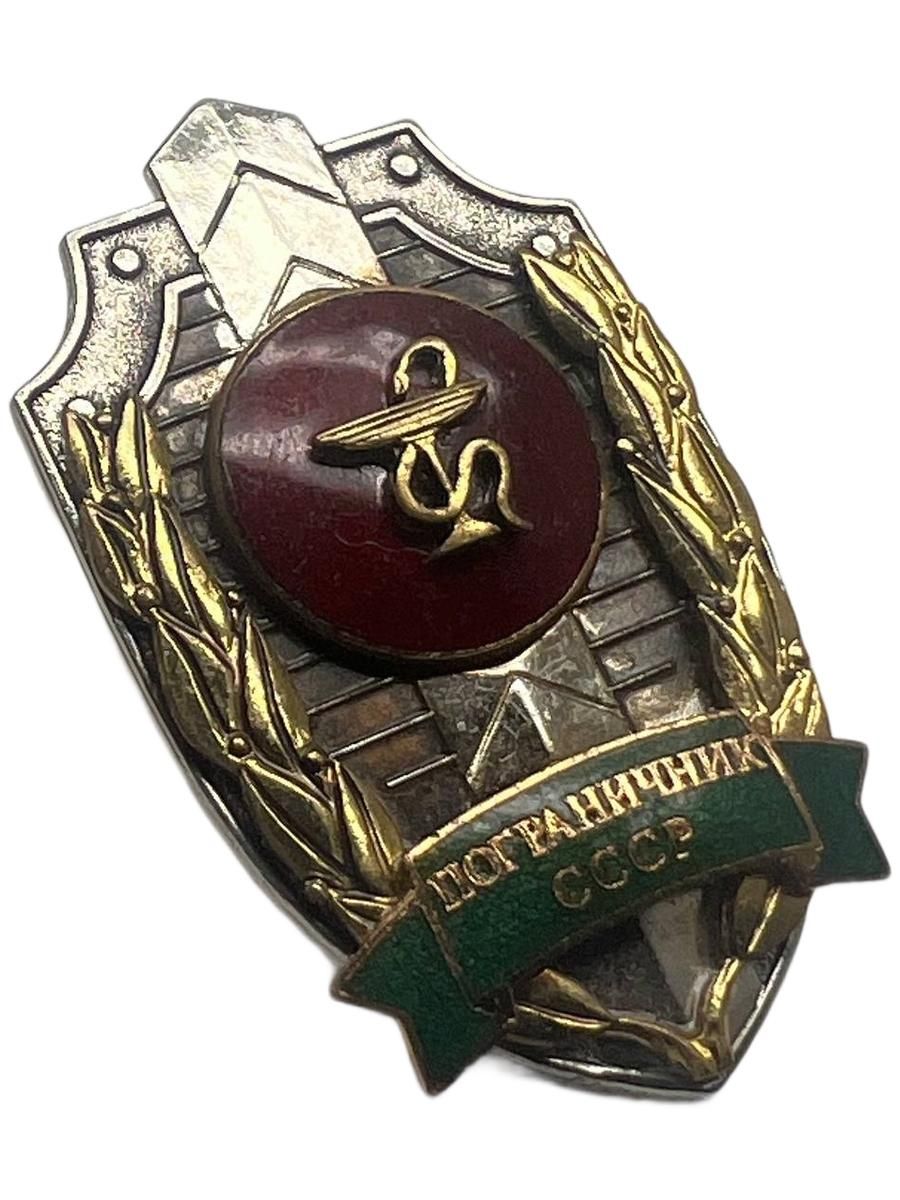 Знак Пограничник СССР (Медицина)