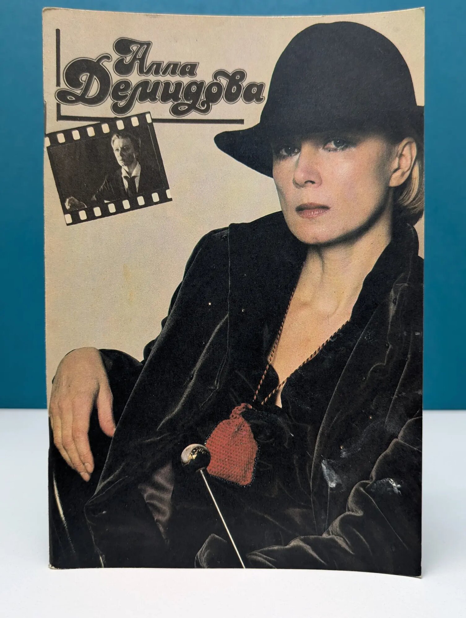 Алла Демидова Зоркая Нея Марковна 1982