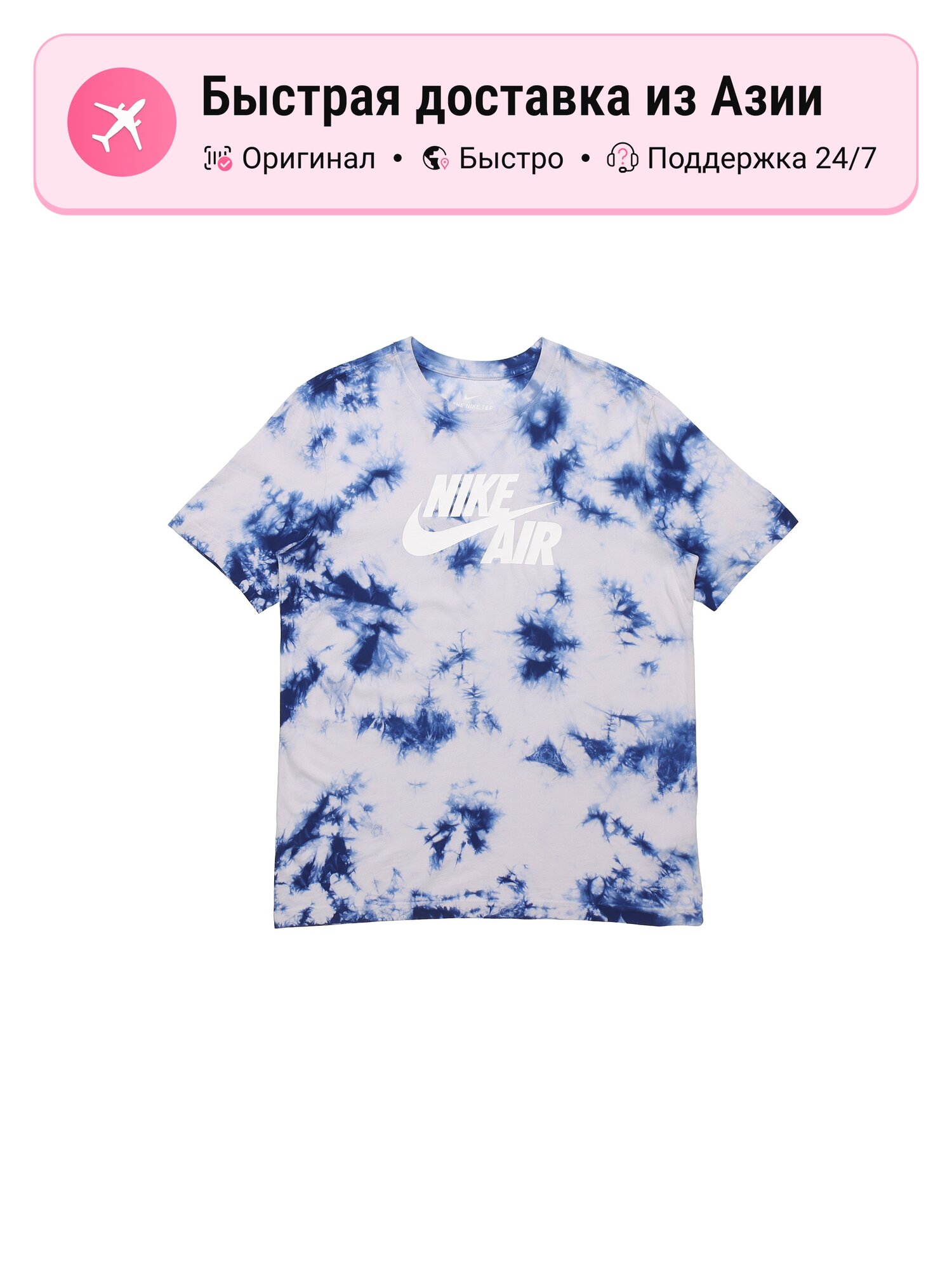 Футболка NIKE tie-dye