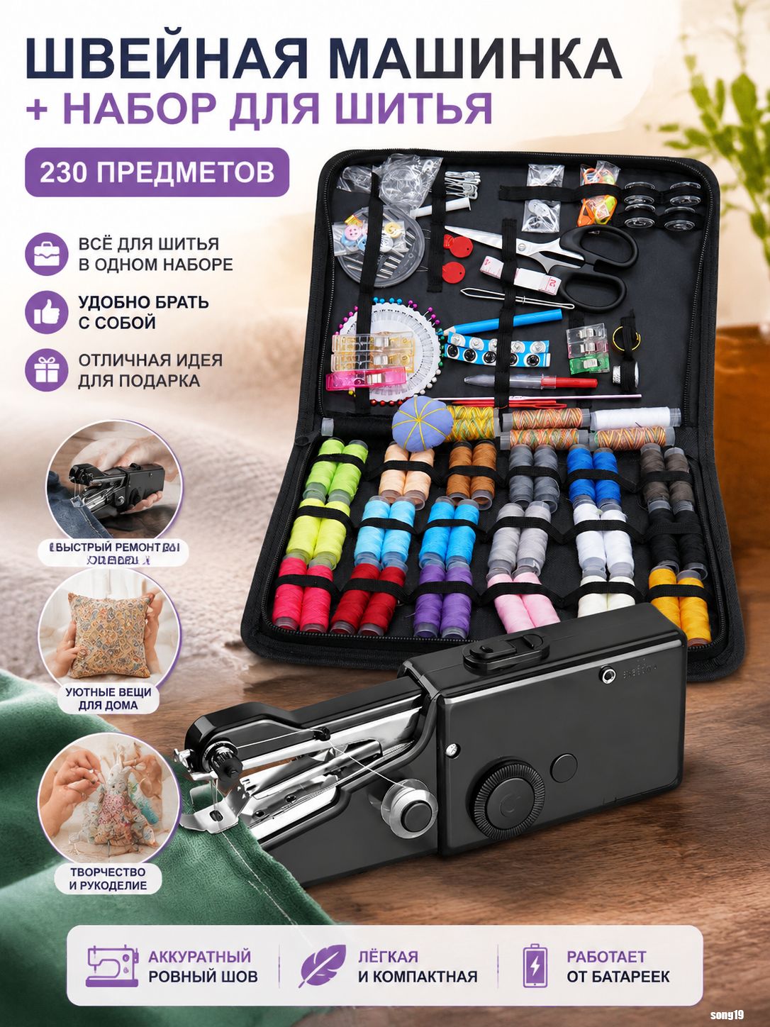 Швейная машина 019f3a71c72b7159aacafa88828a5347