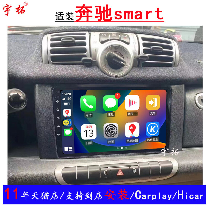 Четырехъядерный навигатор для Smart Fortwo 2005-2015 с поддержкой CarPlay/Hicar и камерой заднего вида, 1ГБ+16ГБ