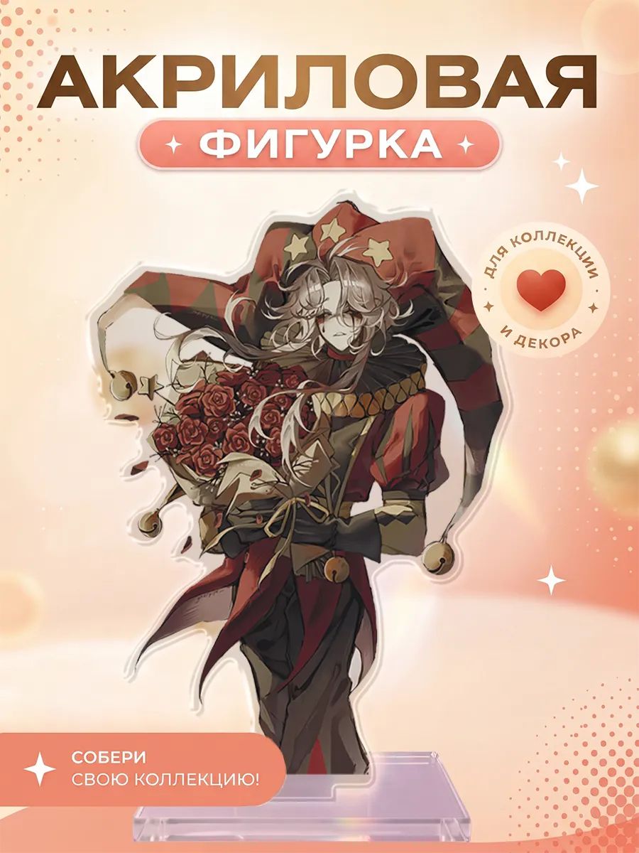 Акриловая фигура The freak circus Pierrot