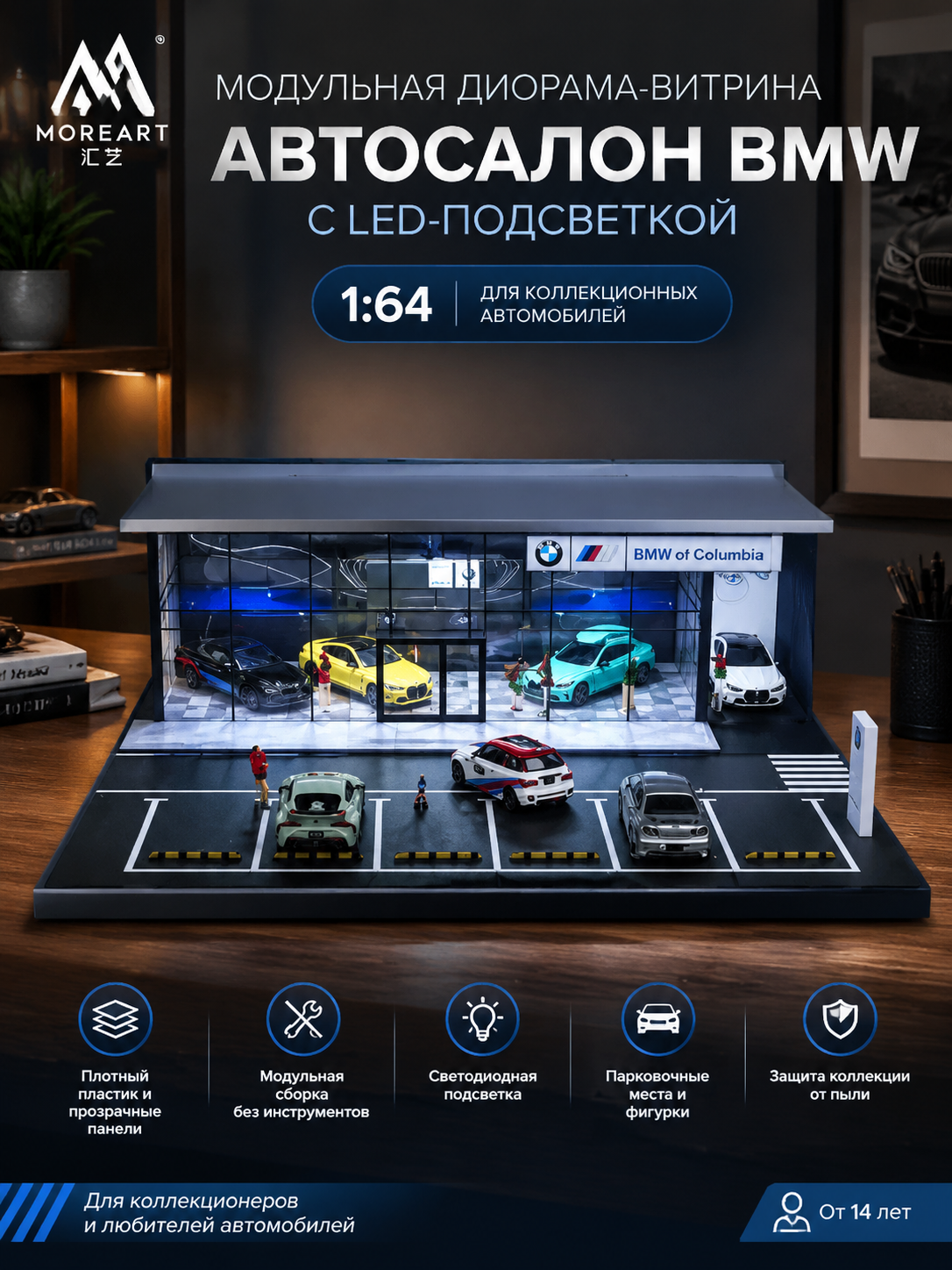 Модульная диорама-витрина автосалон 1:64 для коллекционных машинок с LED-подсветкой 30x30 см