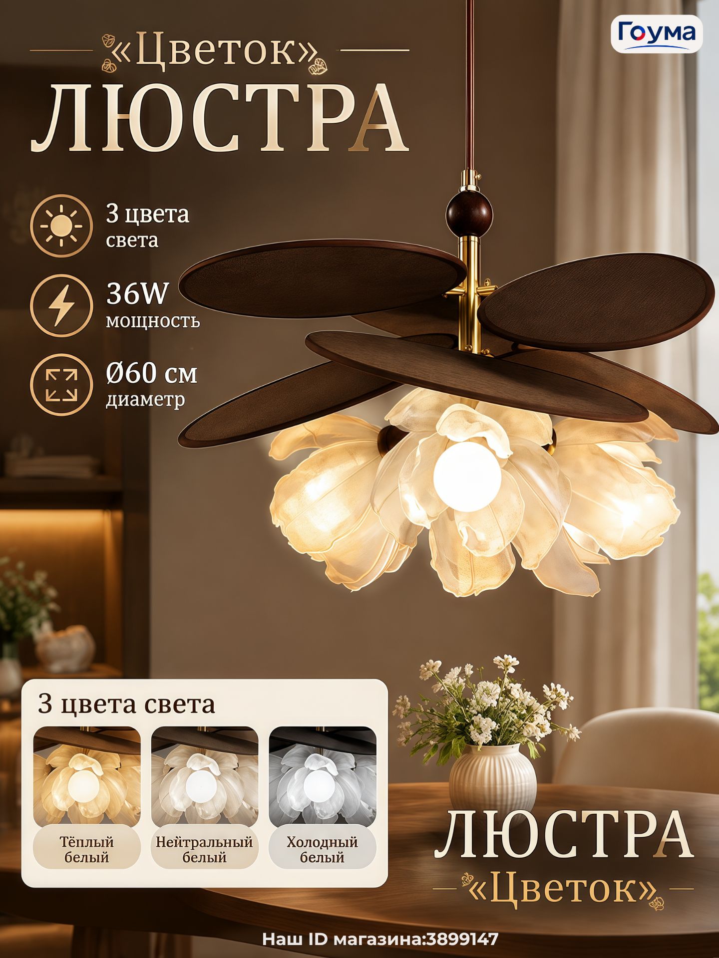 Люстра, E27, 36 Вт