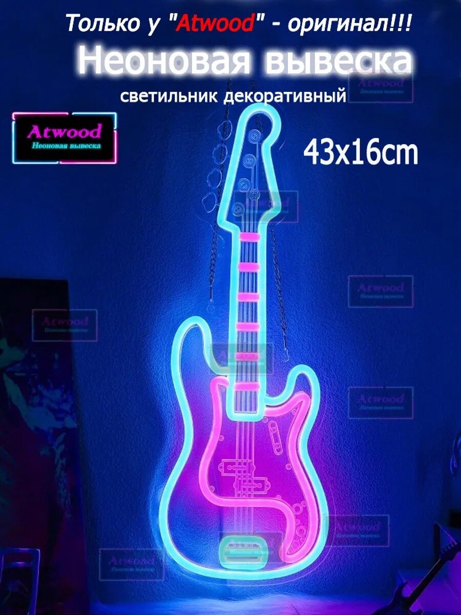 Неоновая вывеска "Бас-гитара", LED ночник, декоративный светильник для музыкальной студии, комнаты и клуба,43x16CM