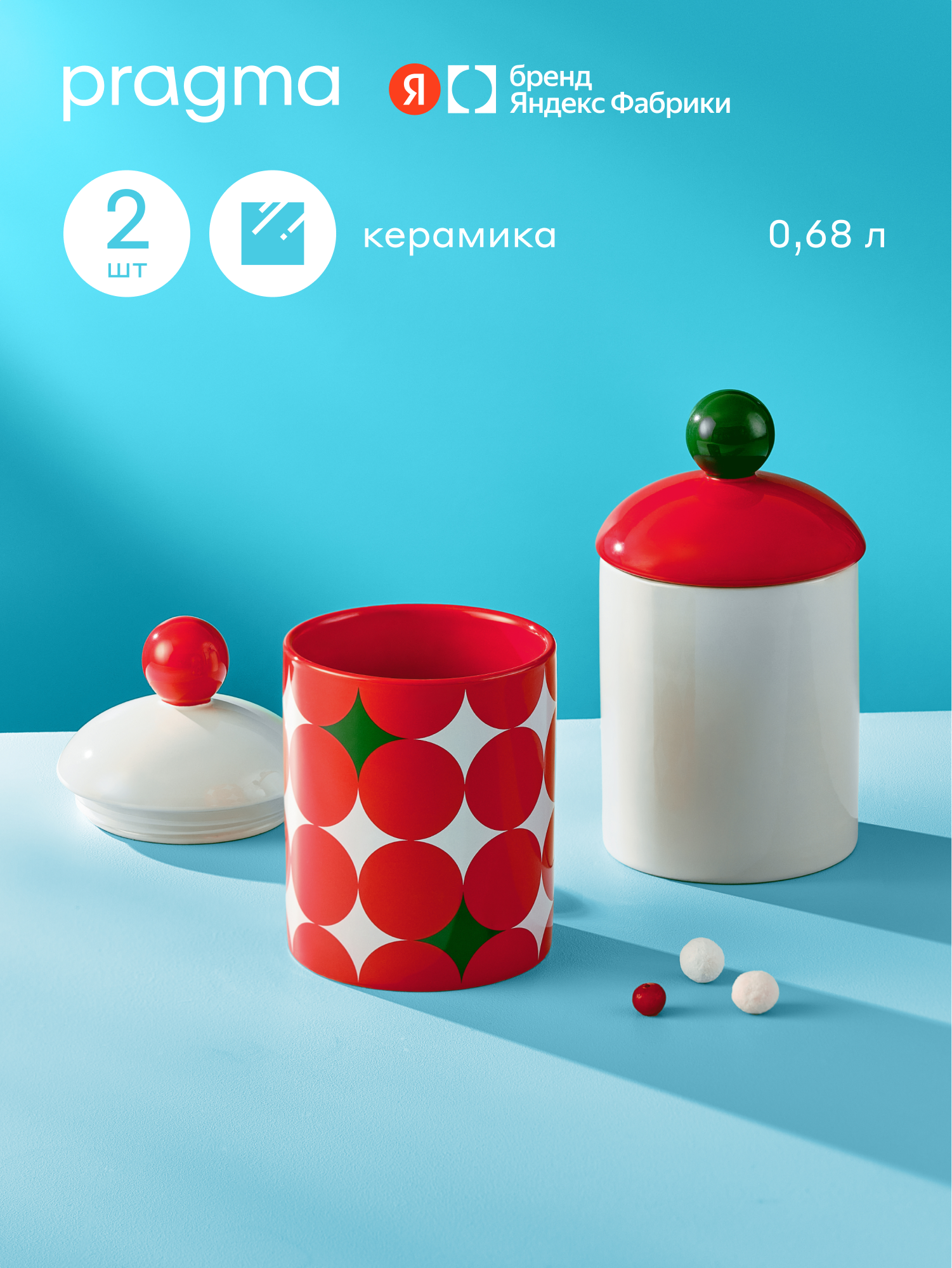 Набор керамических банок с крышкой Pragma 27, 2 шт, 0.68 л, красный