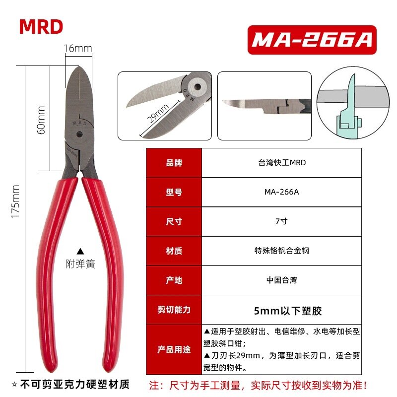 Kuagong MA-266A Плоское лезвие Ультратонкий 7-дюймовый Удлиненные Пластиковые Рукоятки Для Электриков Угловые Клещи