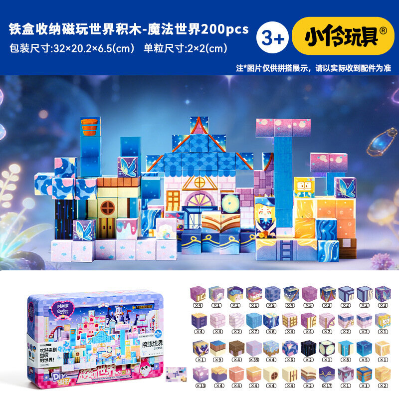 Магнитные конструктор-кубики Lingling Toys 200 шт, развивающая игрушка-пазл для детей, творческий набор для сборки, Мир