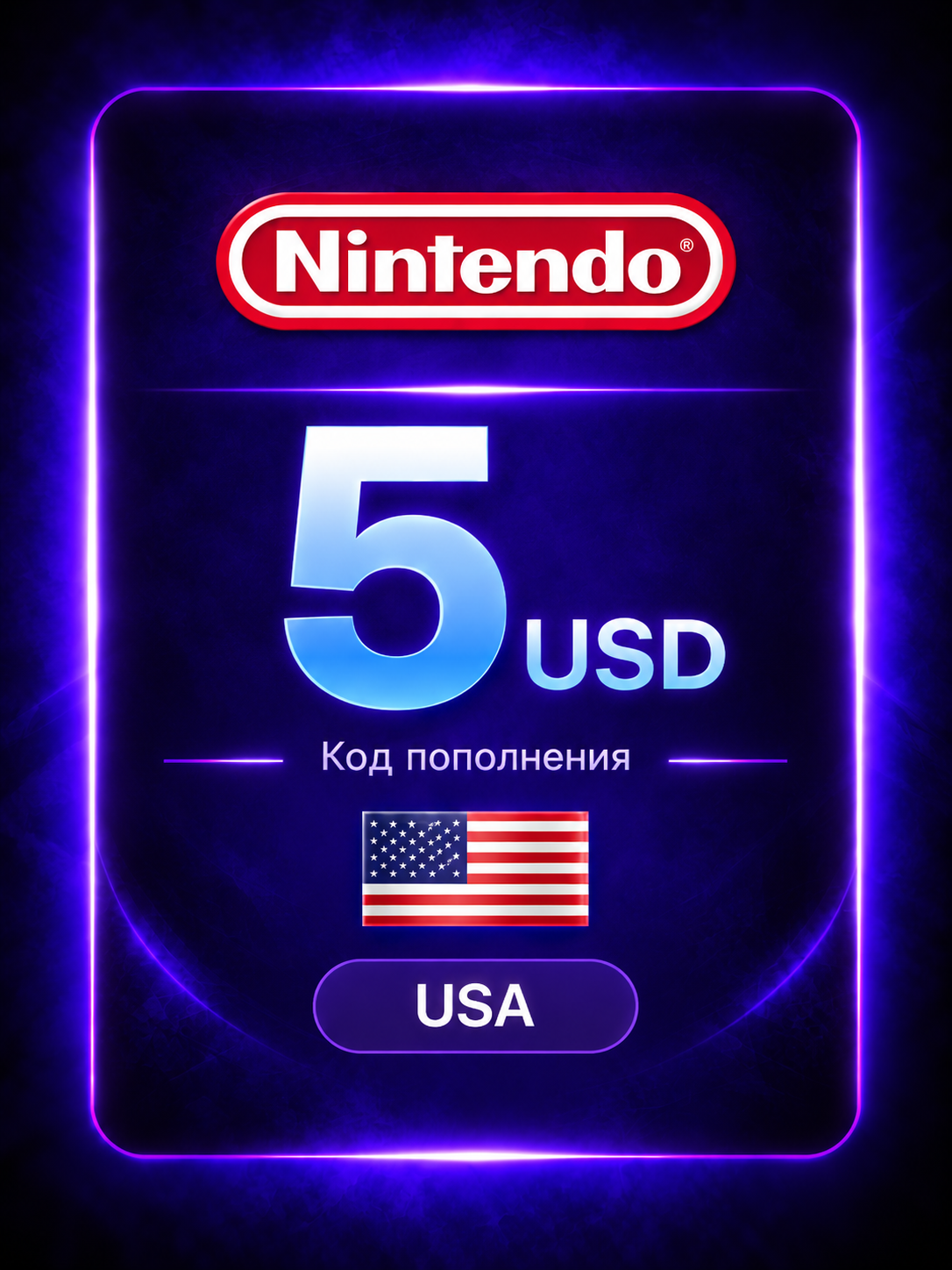 Карта пополнения Nintendo eShop, 5$ (долл.), регион США, код активации, гифт-карта