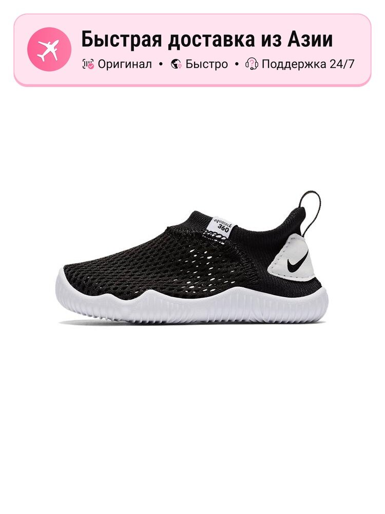 Акваобувь NIKE Aqua Sock 360