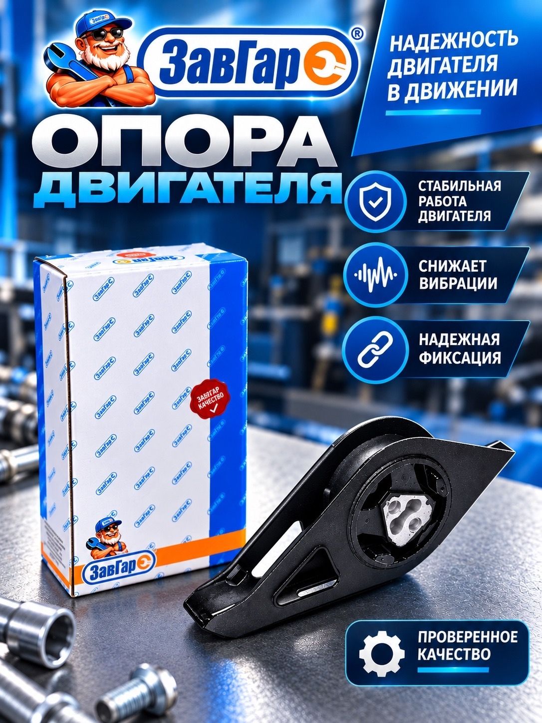 Опора двигателя 1118,2190 левая в сборе с кронштейном