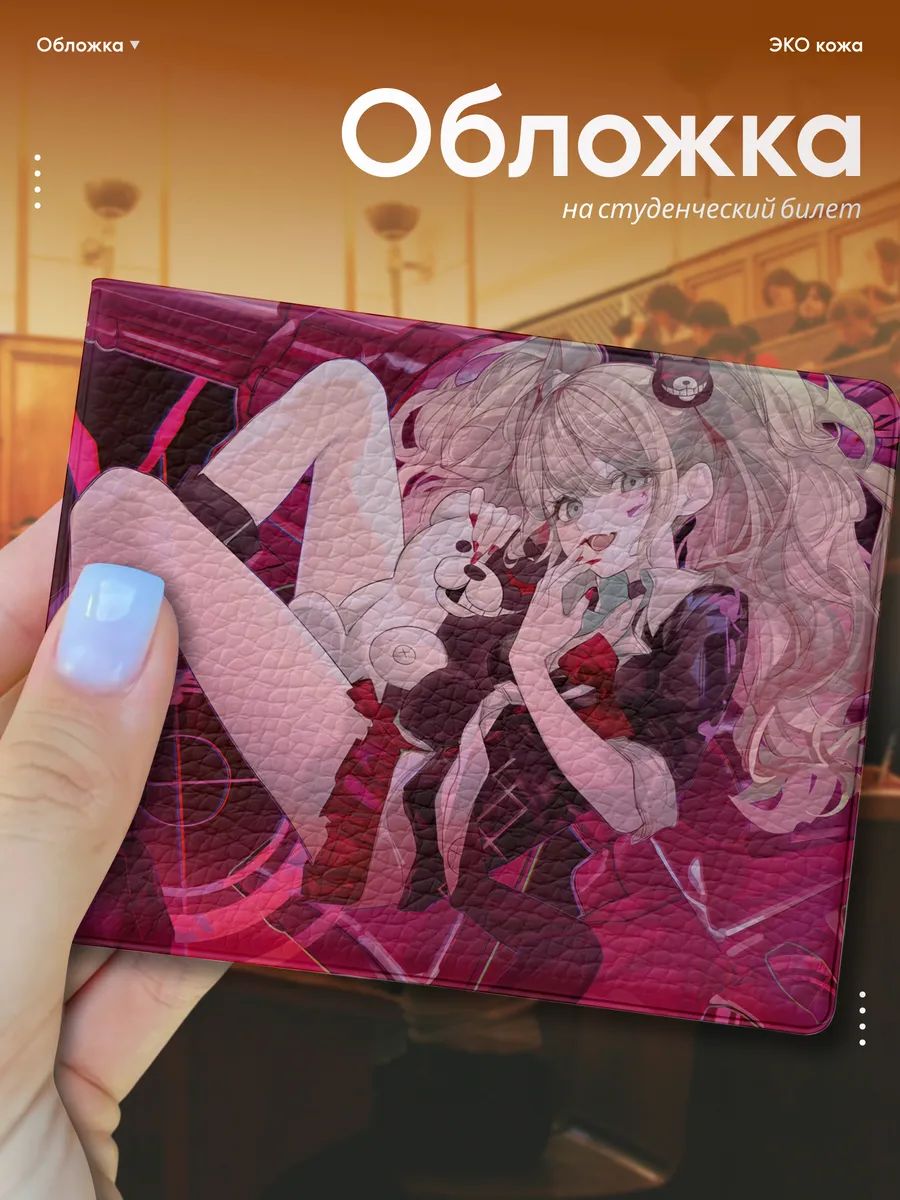 Обложка для паспорта