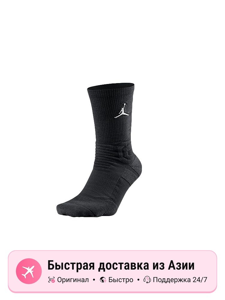 Носки спортивные Jordan Jordan