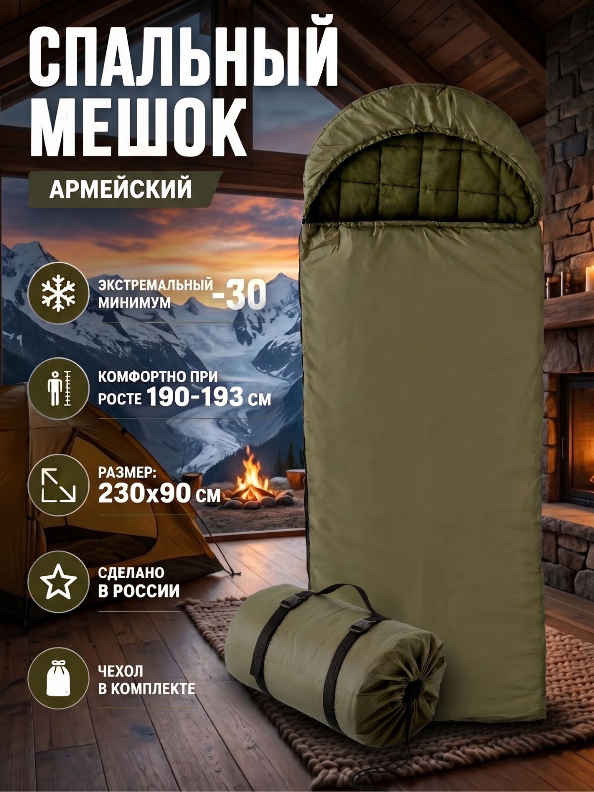 FLEOLA Спальный мешок, 230 см