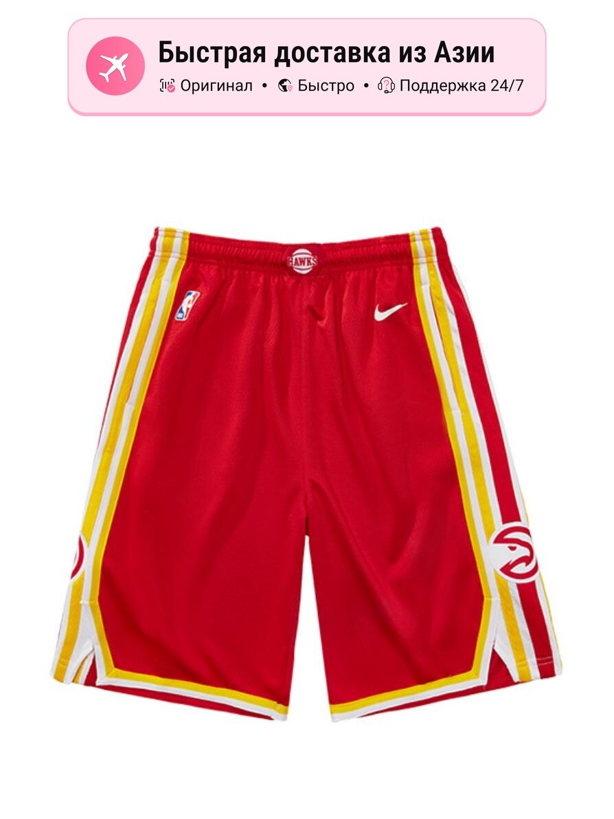 Шорты баскетбольные NIKE Nike x NBA