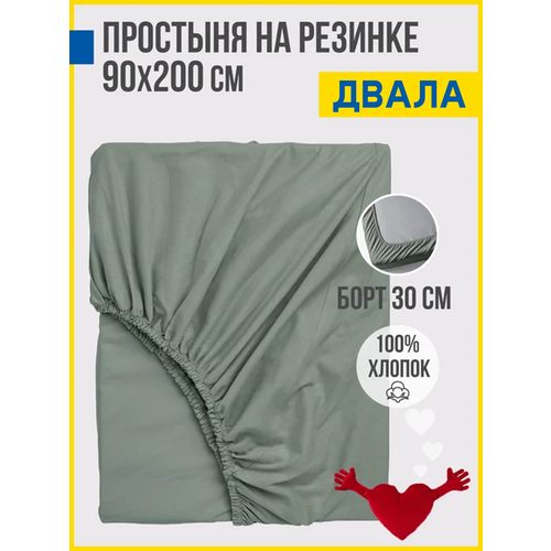 Простынь на резинке 90х200х30, Перкаль, 100% хлопок Antonio Orso