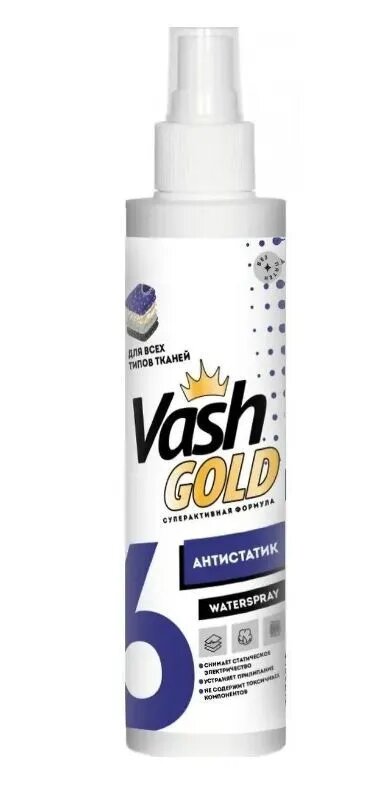 Vash GOLD Средство для ухода за одеждой