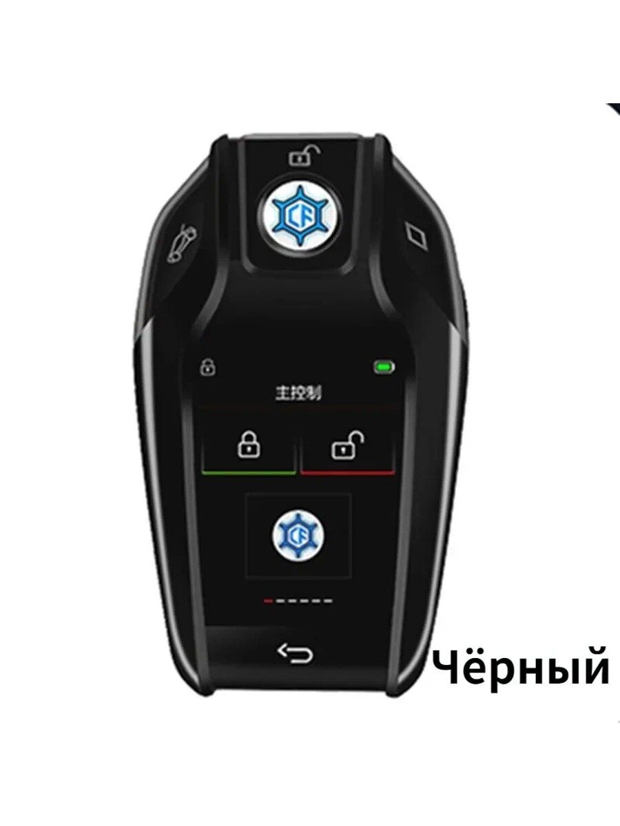 Универсальный ключ автомобиля умный LCD, для повседневного использования