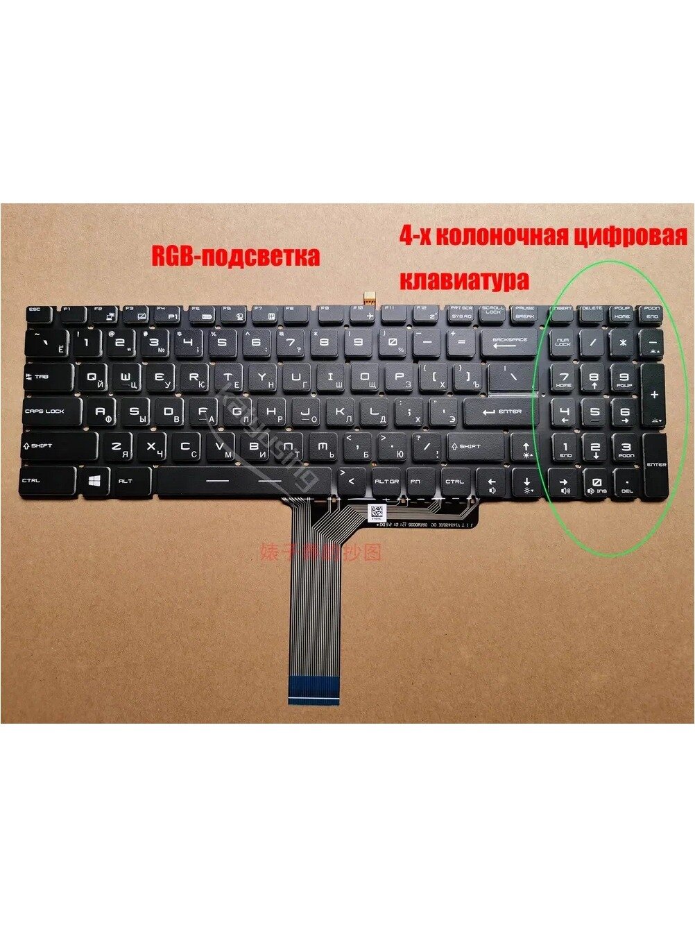 Оригинал КлавиатураGL65 GL73 GP65 GP75 GV62 GV62VR Leopard 10SCSR 10SCXR 10SDR Thin 10UD 8RC 8RD 9SC
