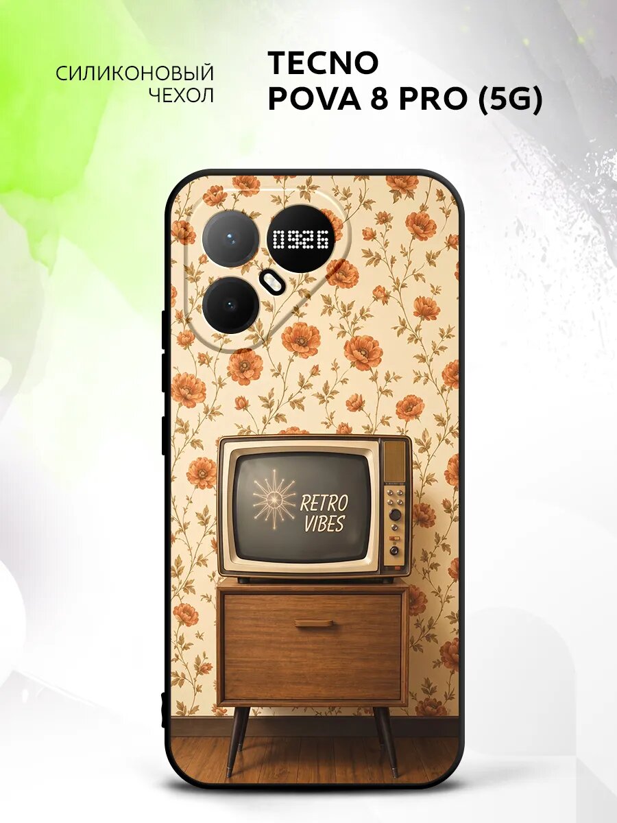 Чехол на Tecno Pova 8 Pro (5G), Техно Пова 8 Про (5Г) защитный, накладка с картинкой телевизор ретро ссср