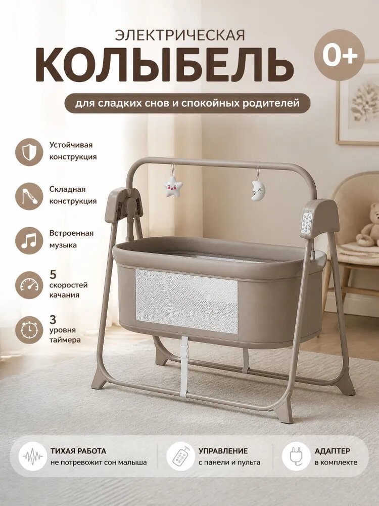 Большой палец Колыбель ,56х104х56см
