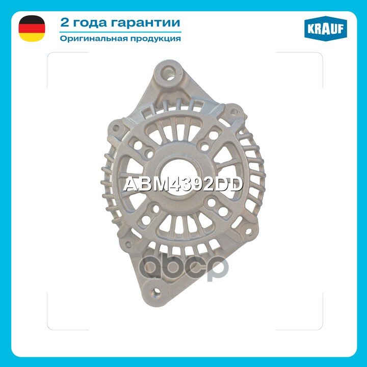 Крышка генератора передняя Krauf арт. ABM4392DD