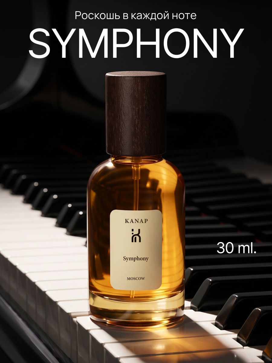 Духи унисекс 30мл Симфония Symphony