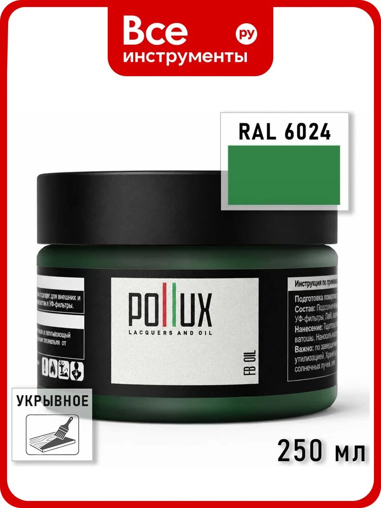 Укрывное масло защитное для дерева Pollux, без запаха, влагостойкое, для наружных и внутренних работ, цвет зеленый, Ral 6015, 1л FBOIL-6024-025L