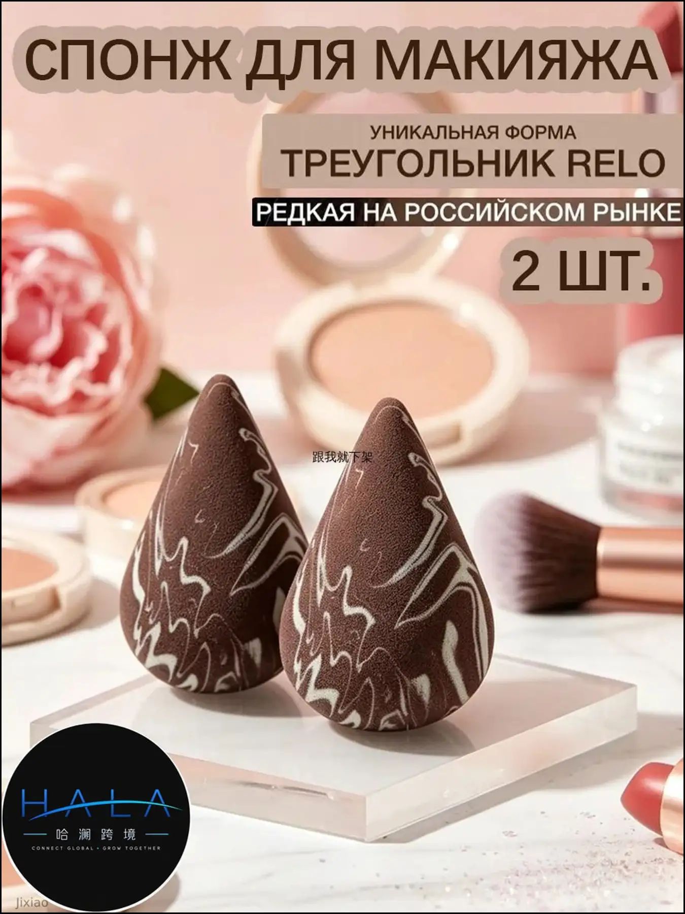 Спонж для макияжа лица
