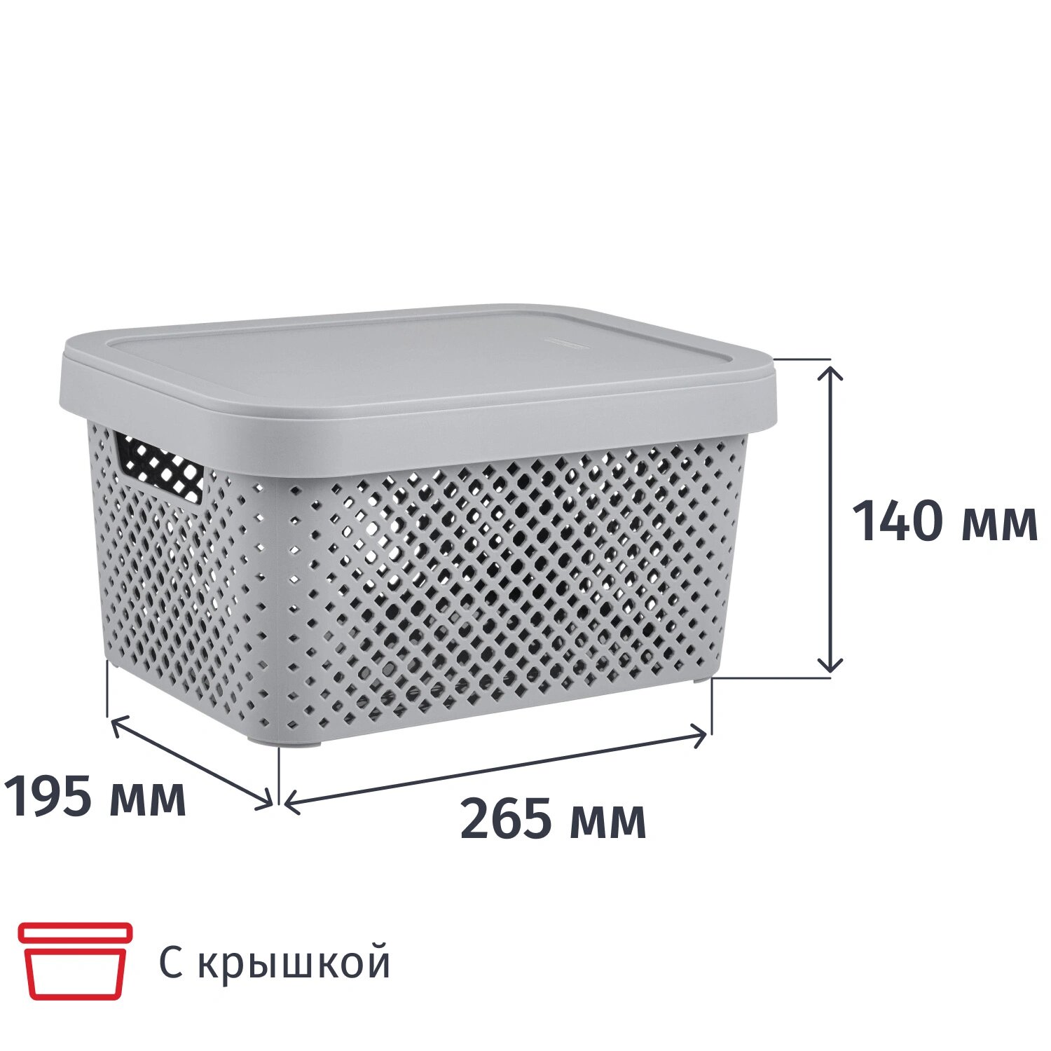 Plast Team Корзина для хранения Plast Team Stockholm 5 л с крышкой серая 265х195х140 мм