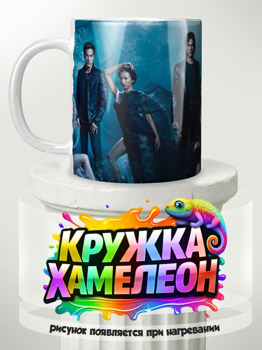 Дневники вампира сериал - кружка Хамелеон с принтом