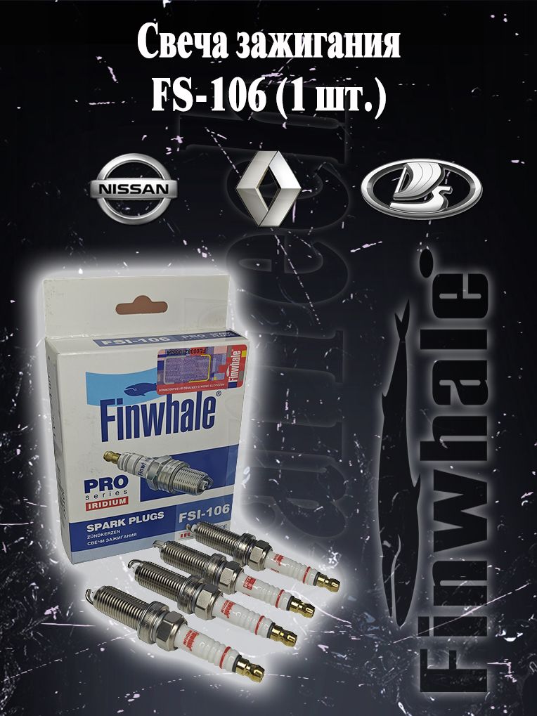 Свеча зажигания иридиевые для Nissan /Renault (IRIDIUM) (Finwhale, 1 шт.)