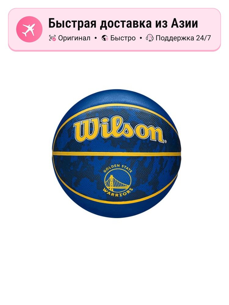 Баскетбольный мяч резиновый унисекс Wilson NBA Golden State Warriors, CN версия, синий, 7, для тренировок, 4805700