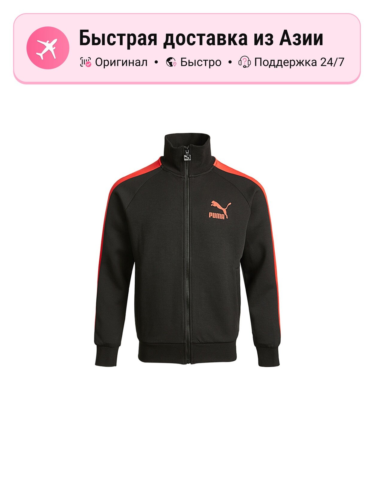 Куртка PUMA T7