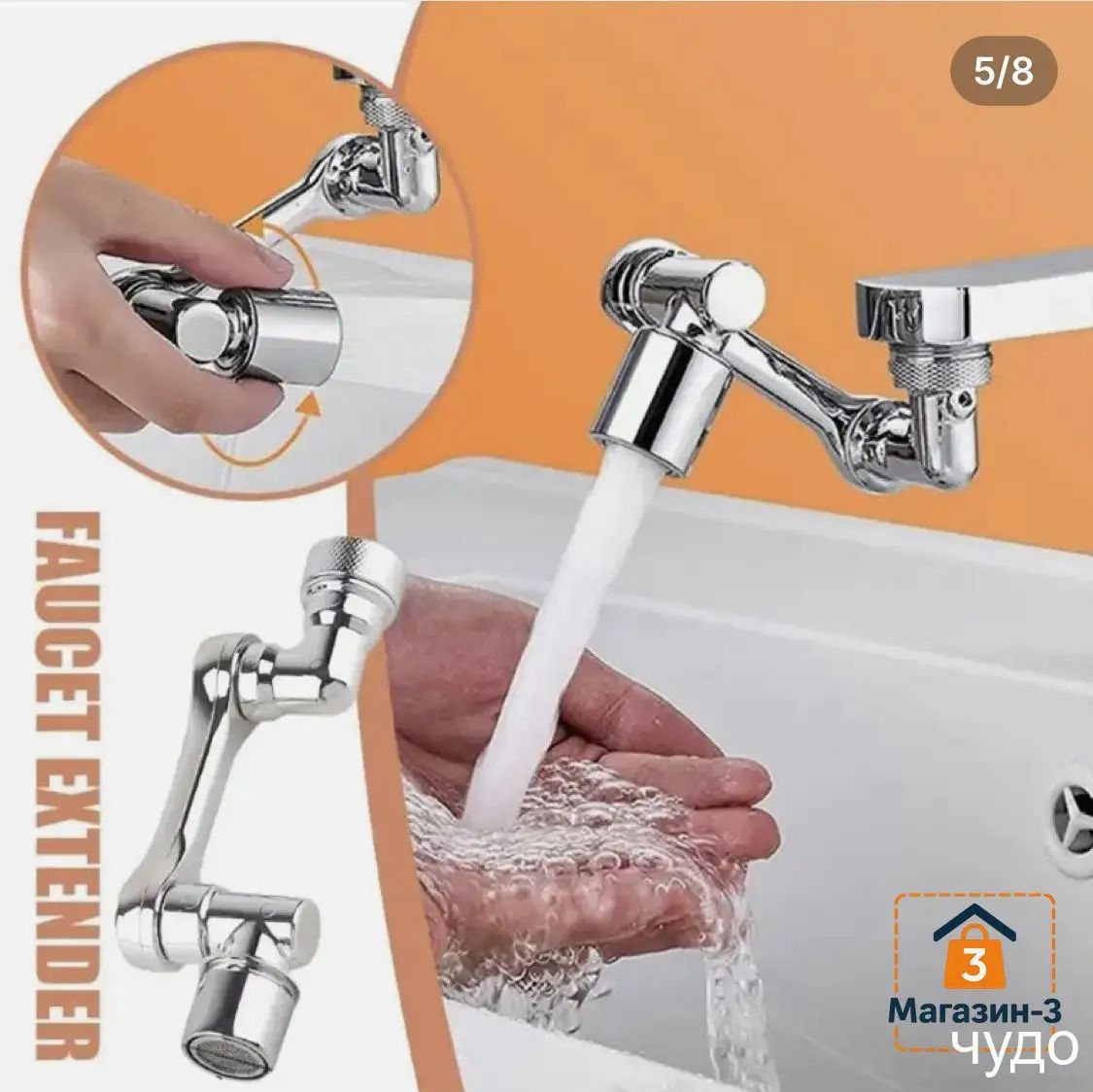 Насадка на кран поворотная водосберегающая/ Аэратор на кран для кухни / Аэратор для смесителя