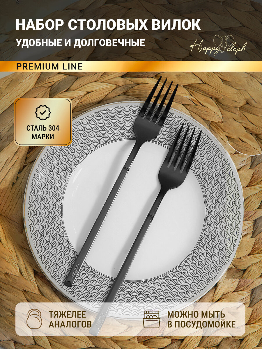 HappyEleph Вилка столовая fork 2 предм. черно-серый