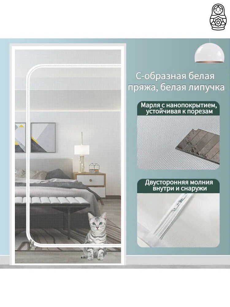 Сетчатая завязка на дверь с двусторонней молнией, защита от комаров, без сверления, для собак и кошек