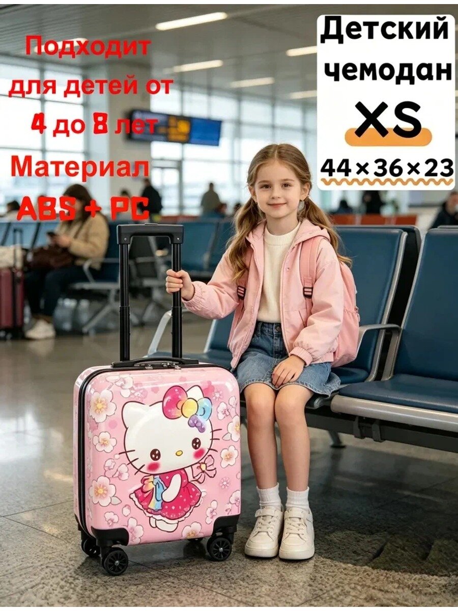 Чемодан
