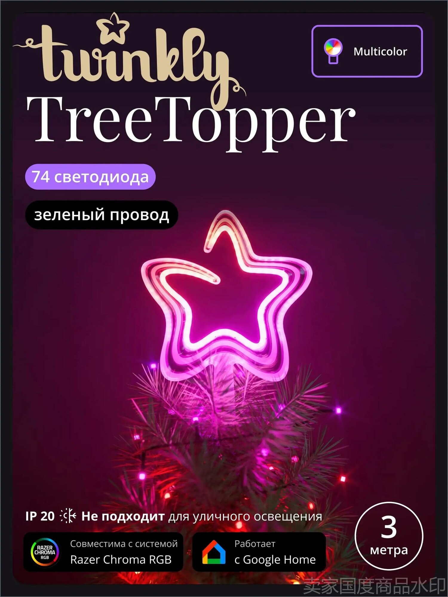 Гирлянда звезда на елку Twinkly Tree Topper , 74 LED RGB, USB Typ C, зеленый провод