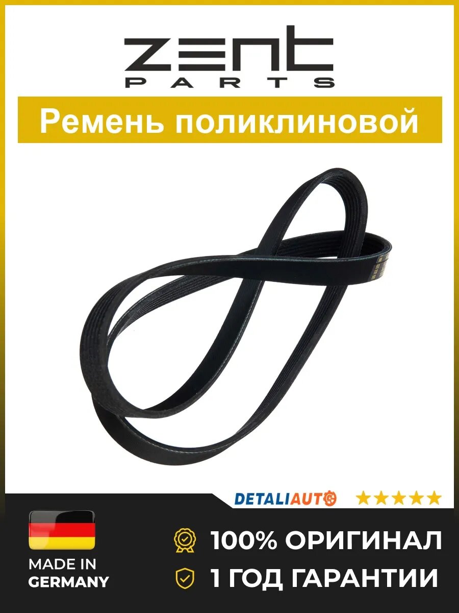 Поликлиновые приводные ремни Zentparts Z23179 Танк 300 Tank 300 12