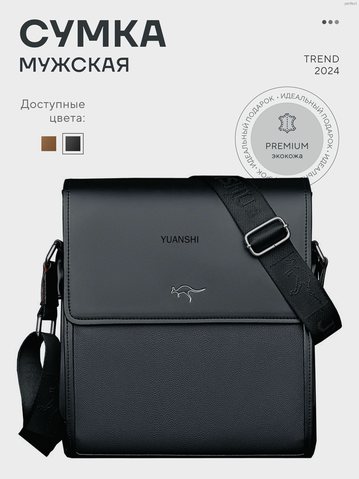 Сумка планшет