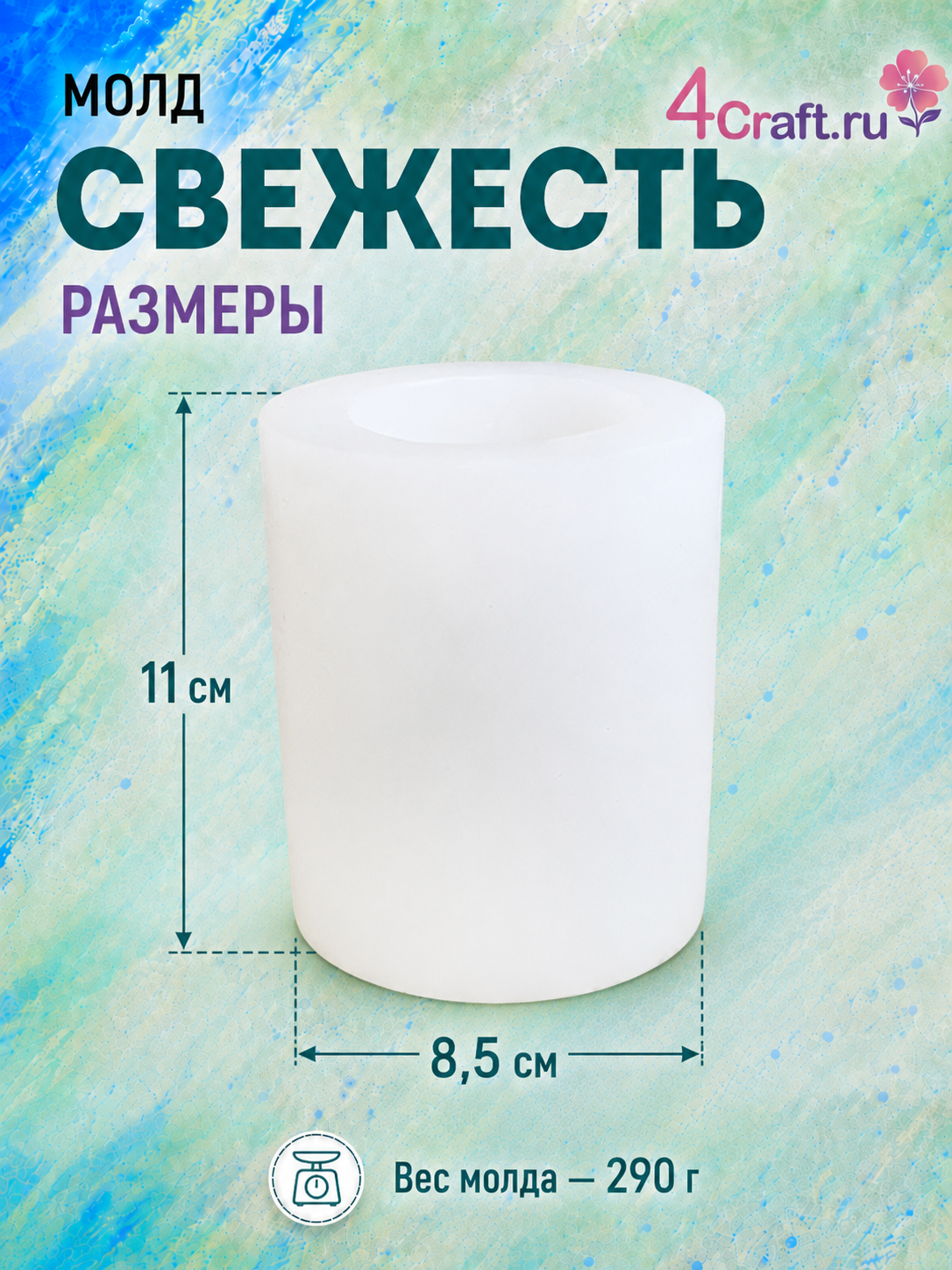 Молд силиконовый для свечей Березовый лист Свежесть, 8,5 × 11 см