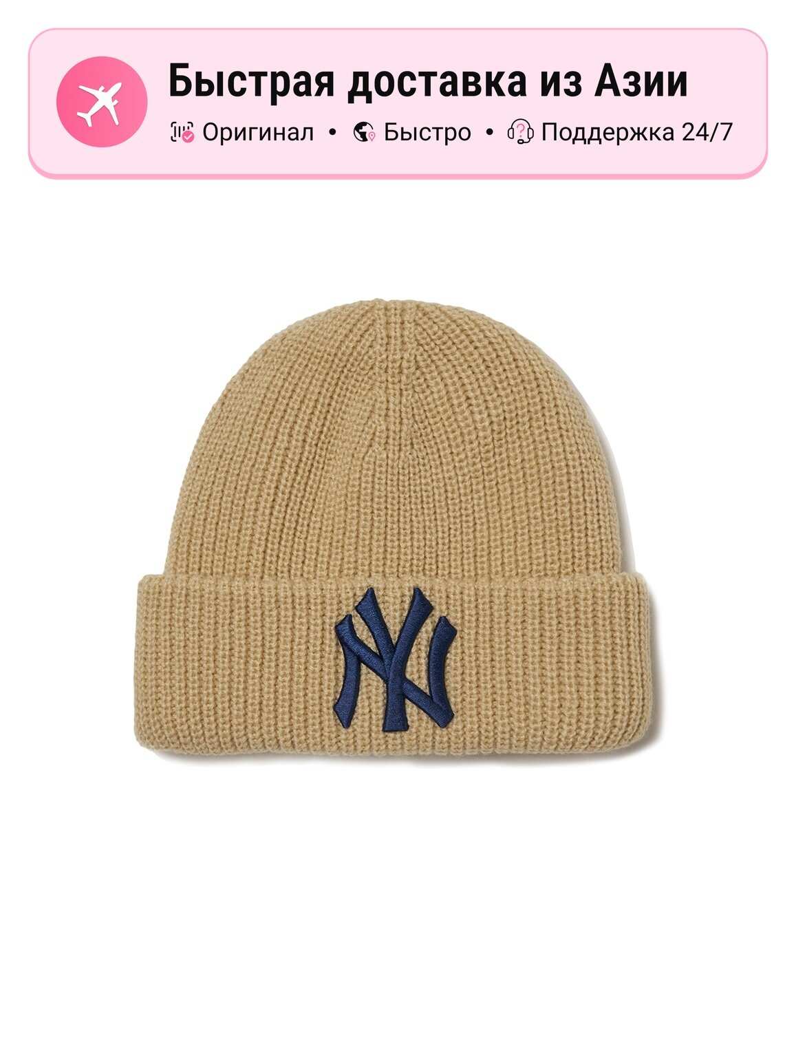 Шапка MLB Fashion Accessories для мужчин