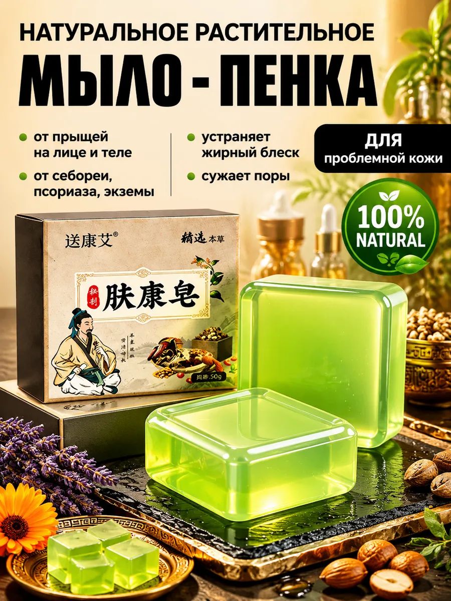 Твердое мыло